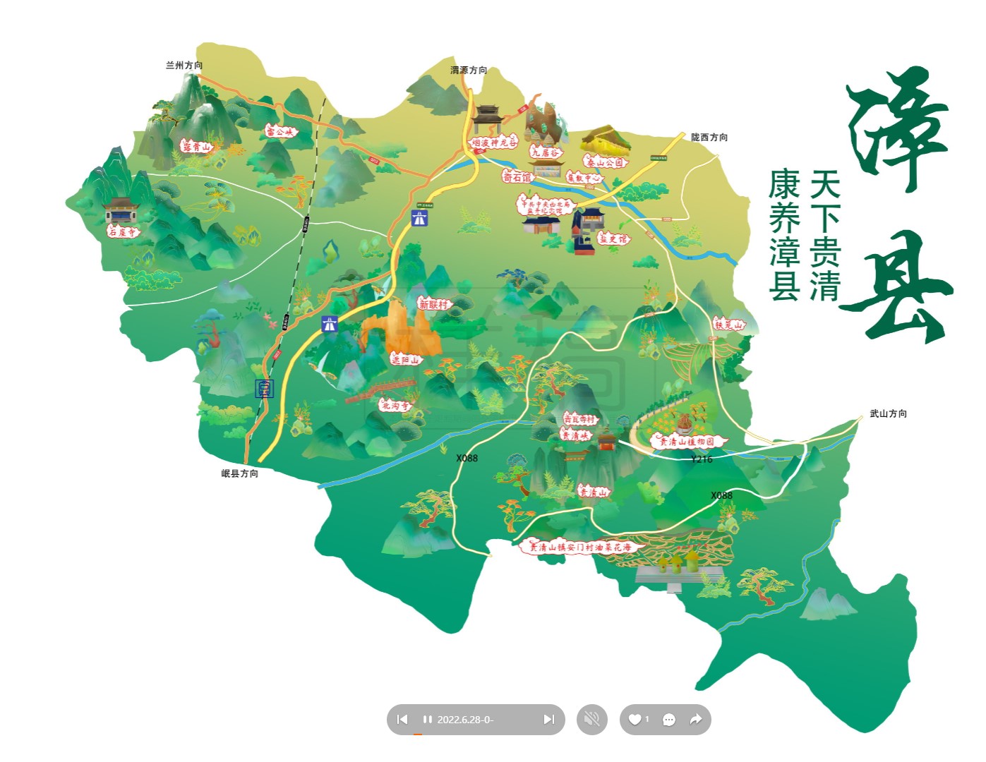 什玲镇漳县手绘地图